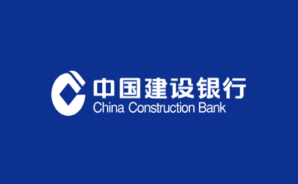 建設銀行貸款