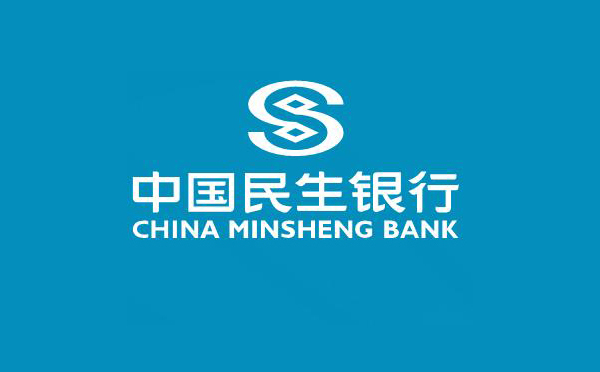 民生銀行“政采貸”開辟小微企業融資新路徑